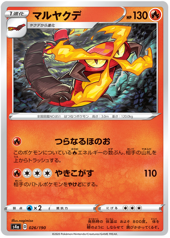 Centiskorch - s4a 026/190 - JP