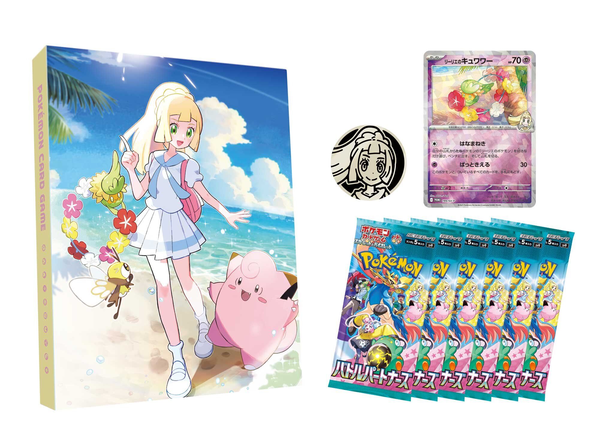 Pokemon TCG: Battle Partners Collection File Lillie Set Box - JP Pokemon TCG: Battle Partners Collection File Lillie Set Box - JP