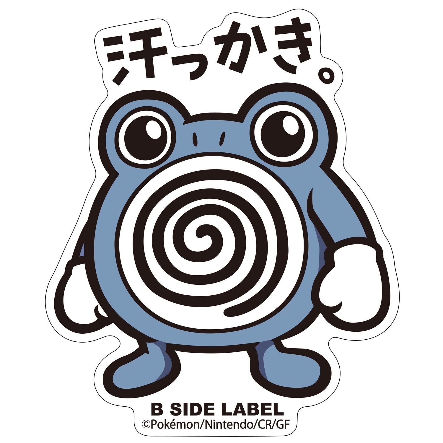 Poliwhirl B-Side Label Sticker
