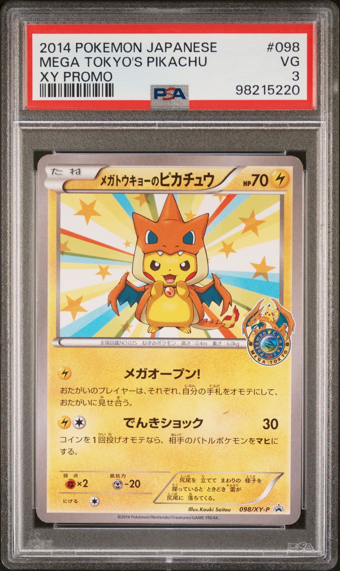 2014 POKEMON JAPANESE XY PROMO 098 MEGA TOKYO'S PIKACHU - PSA 3 VG - Pokémon 2014 POKEMON JAPANESE XY PROMO 098 MEGA TOKYO'S PIKACHU - PSA 3 VG - Pokémon