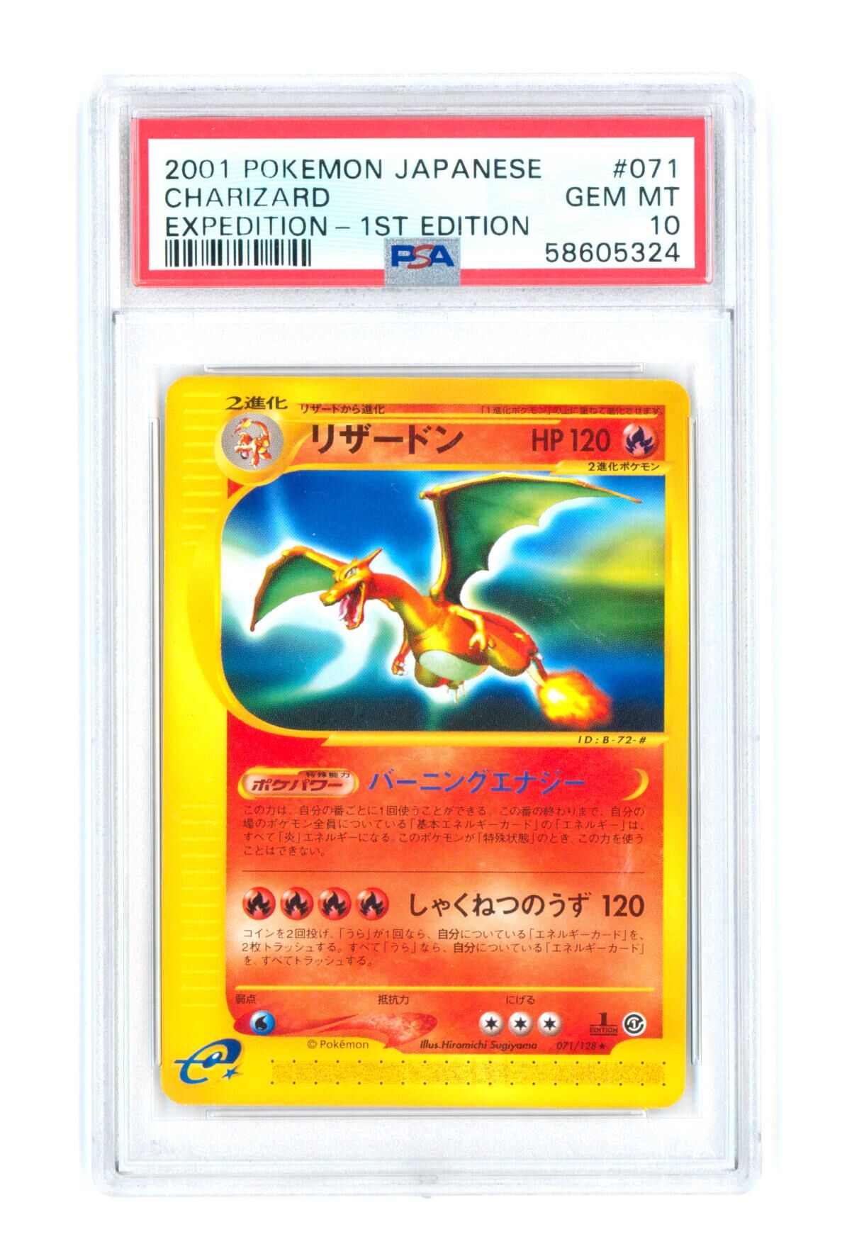Charizard 071/128 - Expedition - 1st Edition - Japanese - 2001 - PSA 10 GEM-MT - Pokémon
