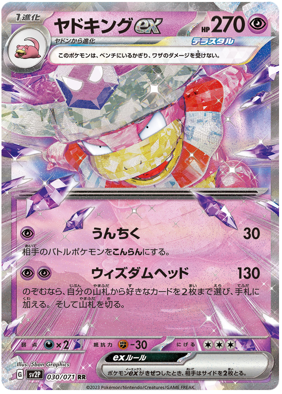 Slowking ex - sv2P 030/71 - JP
