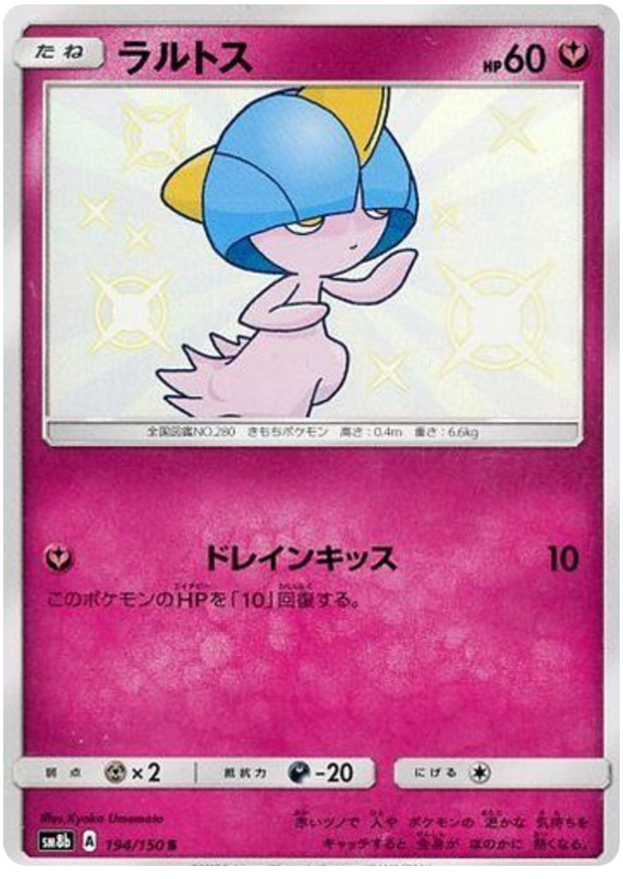 Ralts - sm8b 194/150 - JP