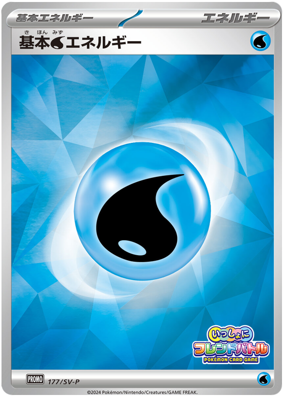 Water Energy - SV-P/177 - JP