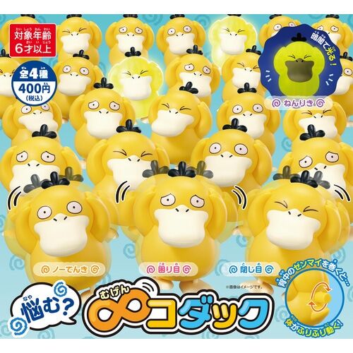 Pokemon Center - Worrying Waddling Windup Psyduck (1 of 4 RANDOM) Pokemon Center - Worrying Waddling Windup Psyduck (1 of 4 RANDOM)