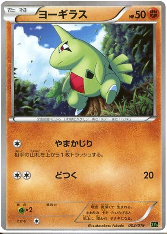 Larvitar - XYG 002/019 - JP