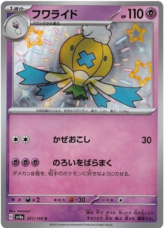 Drifblim - sv4a 261/190 - JP