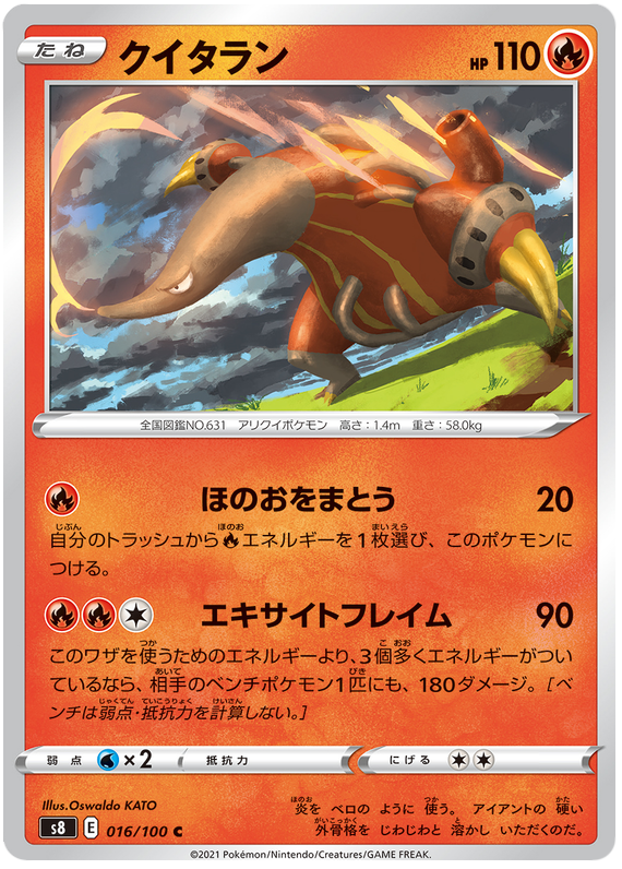 Heatmor - s8 016/100 - JP Heatmor - s8 016/100 - JP