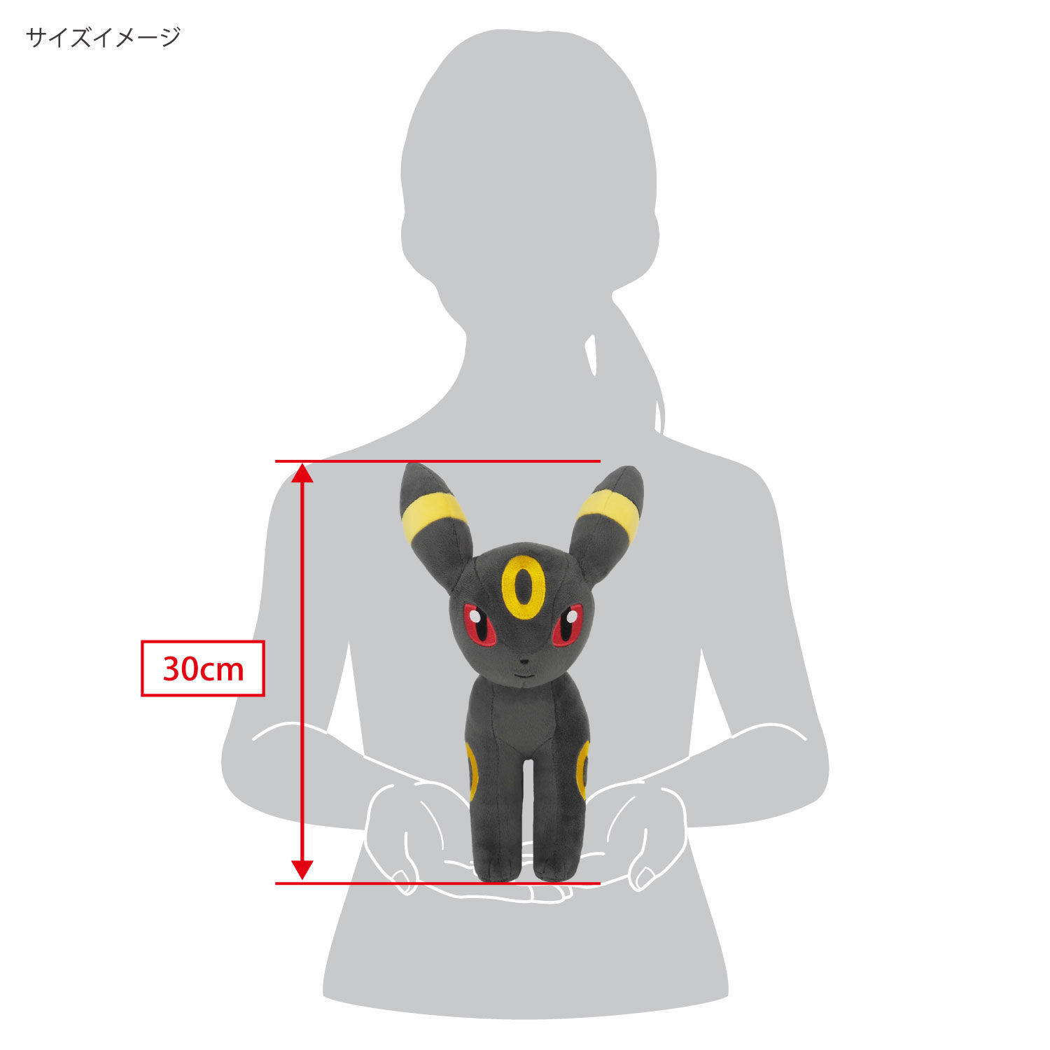 Umbreon All Star Collection Plush - 30 cm