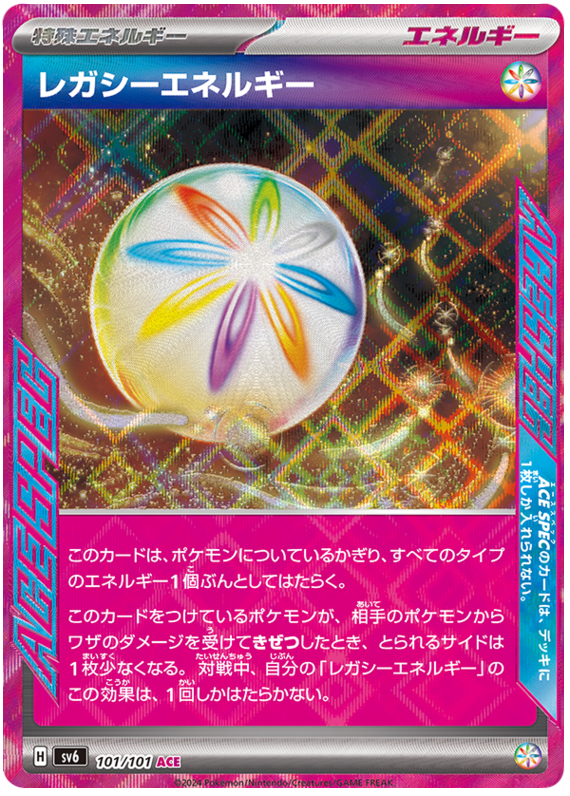 Legacy Energy - sv6 101/101 - JP