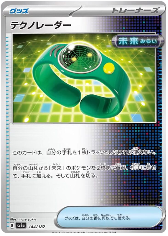 Techno Radar - sv8a 144/187 - JP Techno Radar - sv8a 144/187 - JP