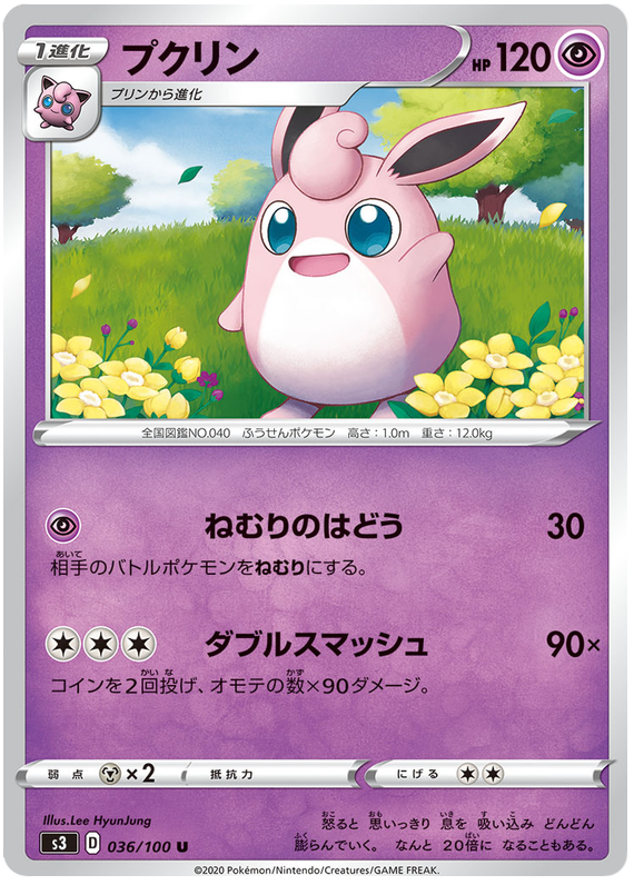 Wigglytuff - s3 036/100 - JP