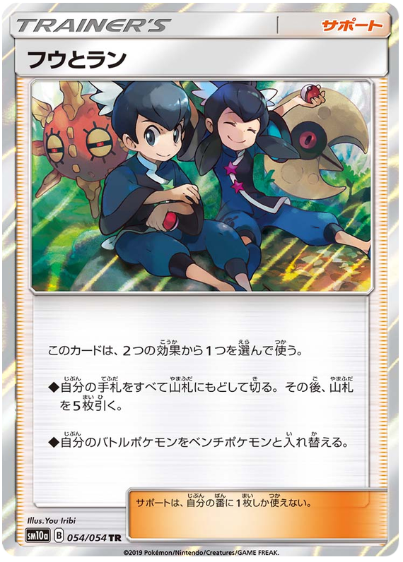 Tate & Liza - sm10a 054/054 - JP Tate & Liza - sm10a 054/054 - JP