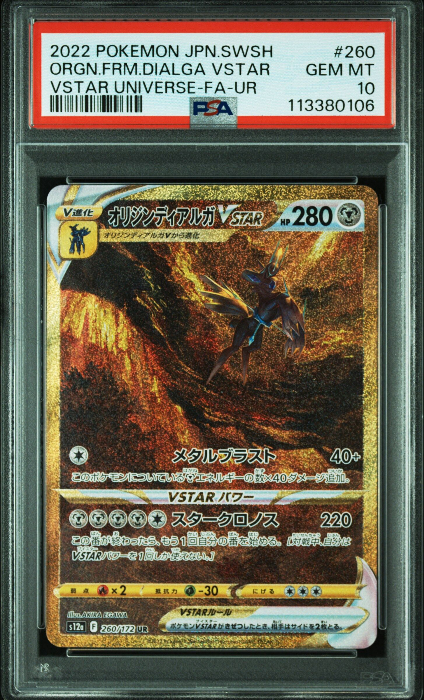 2022 POKEMON JAPANESE SWORD & SHIELD VSTAR UNIVERSE #260 ORGN.FRM.DIALGA VSTAR VSTAR UNIVERSE-FA-UR - PSA 10 GEM-MT - Pokémon