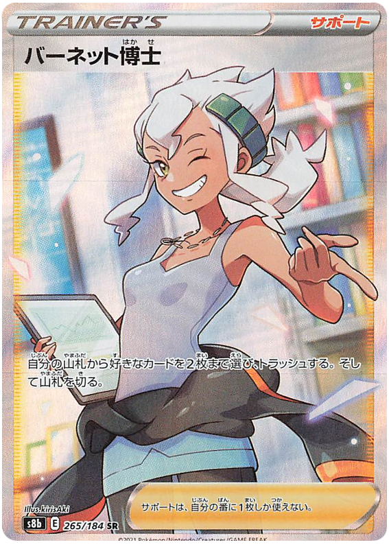 Professor Burnet - s8b 265/184 - JP