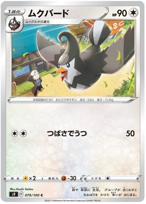 Staravia - s9 079/100 - JP Staravia - s9 079/100 - JP