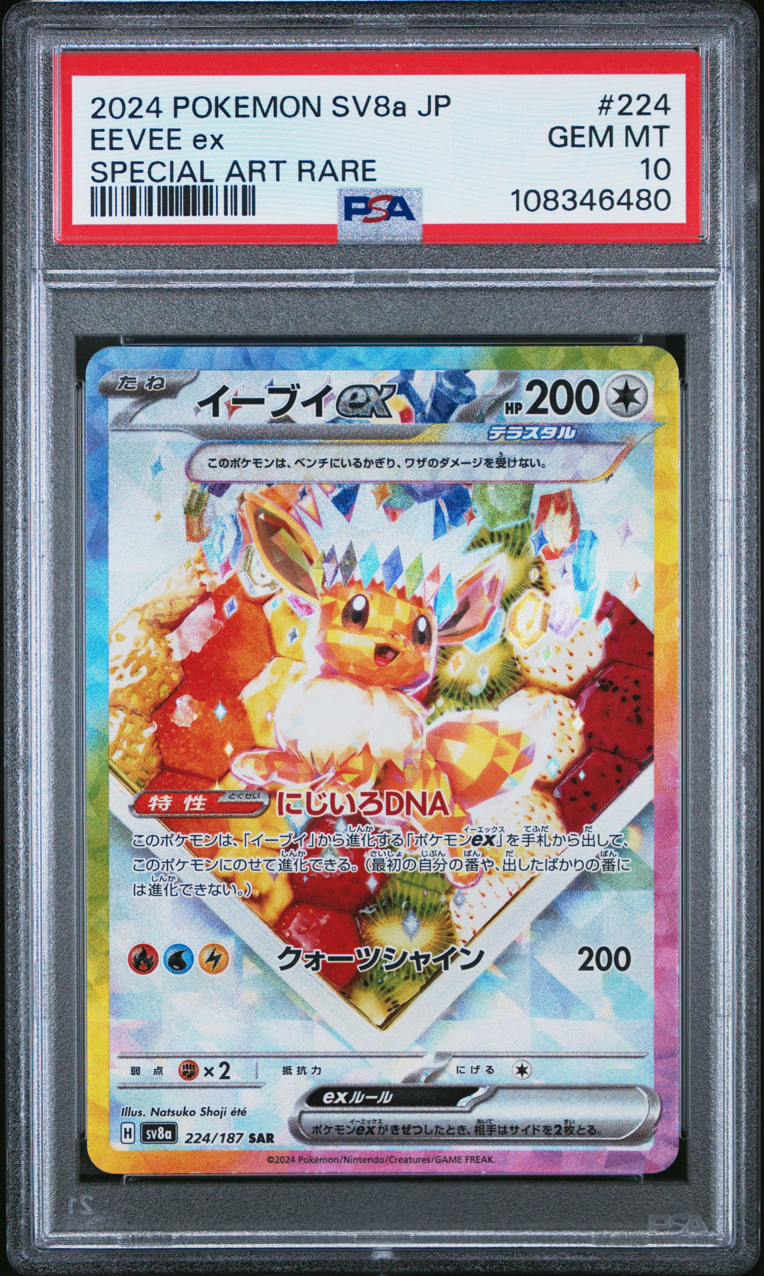 Eevee ex 224/187 - sv8a Terastal Festival - PSA 10 GEM-MT - Pokémon Eevee ex 224/187 - sv8a Terastal Festival - PSA 10 GEM-MT - Pokémon