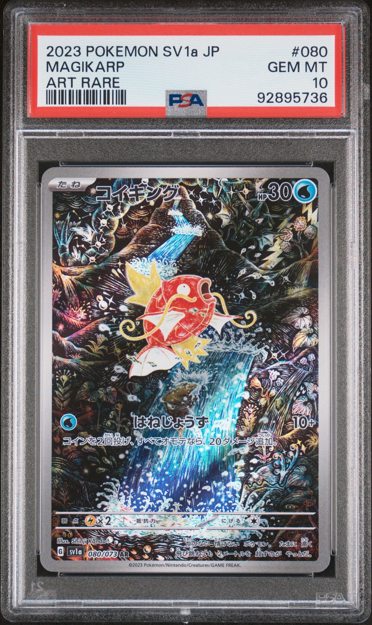 2023 POKEMON JAPANESE SV1a-TRIPLET BEAT 080 MAGIKARP ART RARE - PSA 10 GEM-MT - Pokémon 2023 POKEMON JAPANESE SV1a-TRIPLET BEAT 080 MAGIKARP ART RARE - PSA 10 GEM-MT - Pokémon