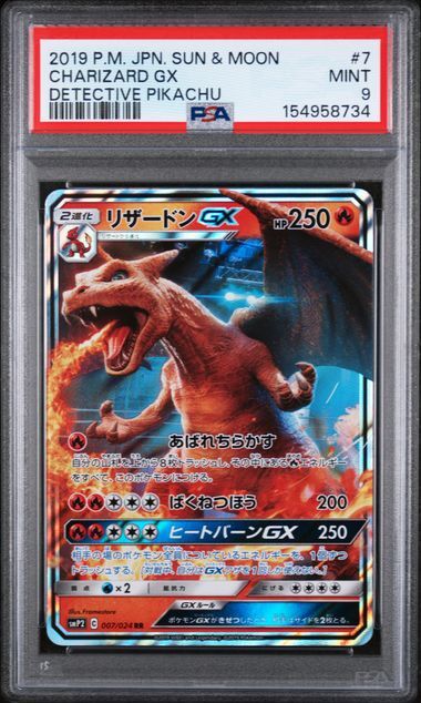Charizard GX #7 - Japanese Sun & Moon Detective Pikachu - PSA 9 MINT - Pokemon