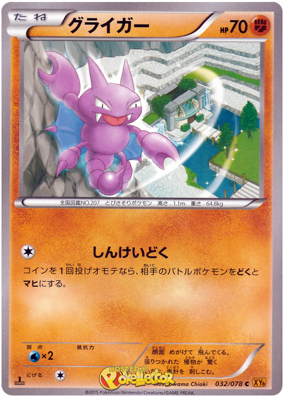 Gligar - XY6 032/078 - JP