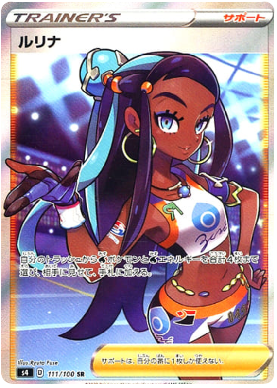 Nessa - s4 111/100 - JP