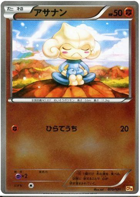 Meditite - CP4 070/131 - JP