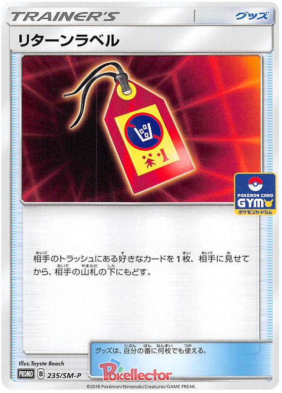 Return Label - SM-P 235 - JP Return Label - SM-P 235 - JP