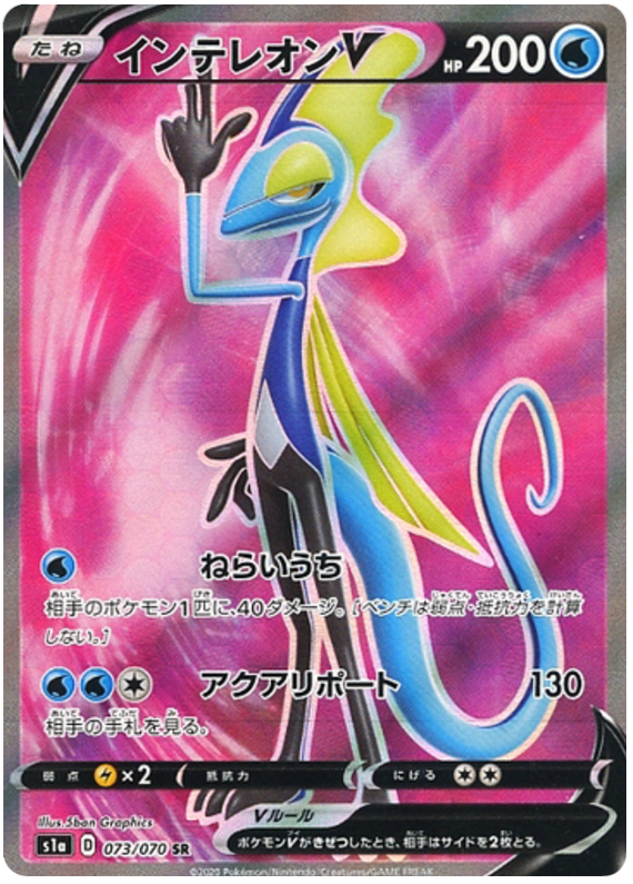 Inteleon V - s1a 073/070 - JP