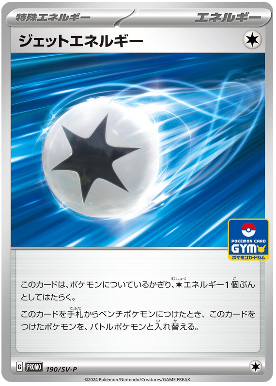 Jet Energy - SV-P/190 - JP