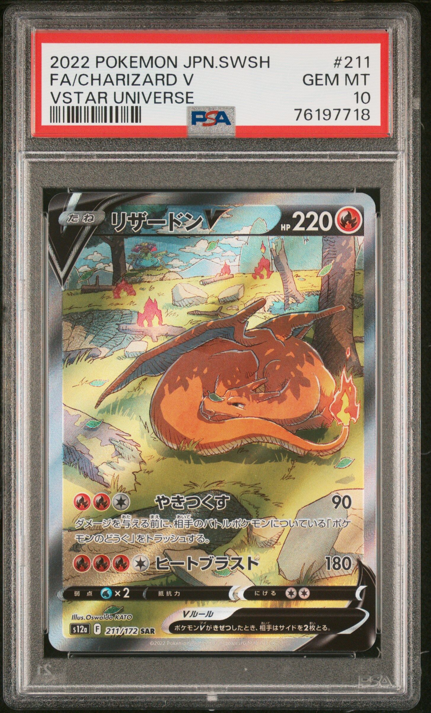 2022 POKEMON JAPANESE SWORD & SHIELD VSTAR UNIVERSE #211 FA/CHARIZARD V VSTAR UNIVERSE - PSA 10 GEM-MT - Pokémon 2022 POKEMON JAPANESE SWORD & SHIELD VSTAR UNIVERSE #211 FA/CHARIZARD V VSTAR UNIVERSE - PSA 10 GEM-MT - Pokémon