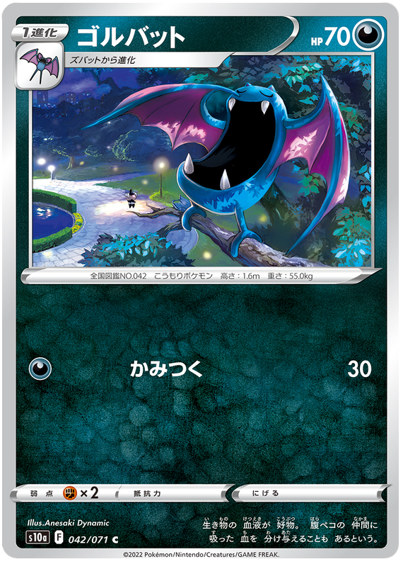 Golbat - s10a 042/071 - JP