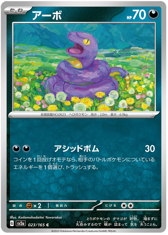 Ekans - sv2a 023/165 - JP Ekans - sv2a 023/165 - JP