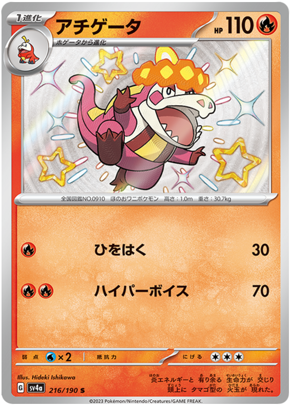 Crocalor - sv4a 216/190 - JP