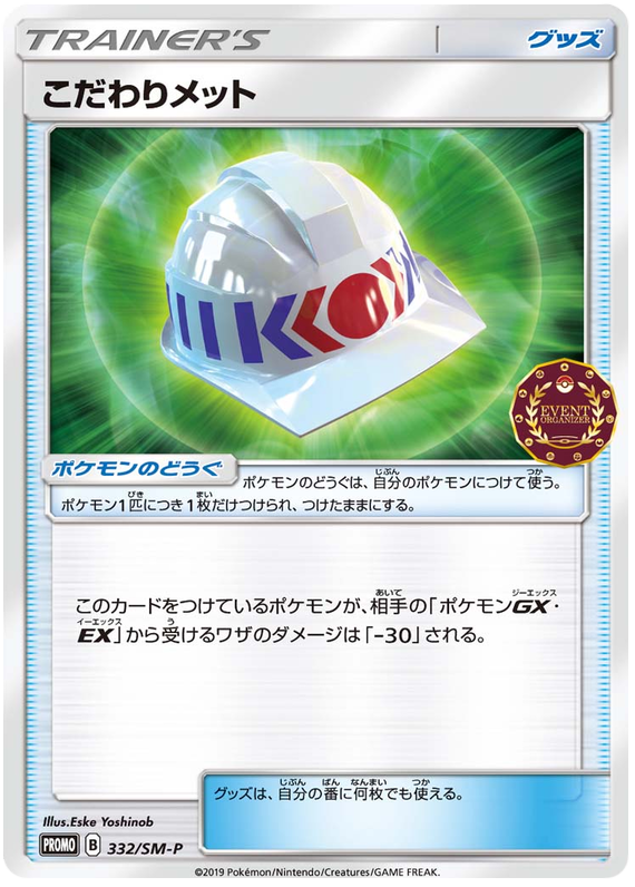 Choice Helmet - SM-P 332 - JP