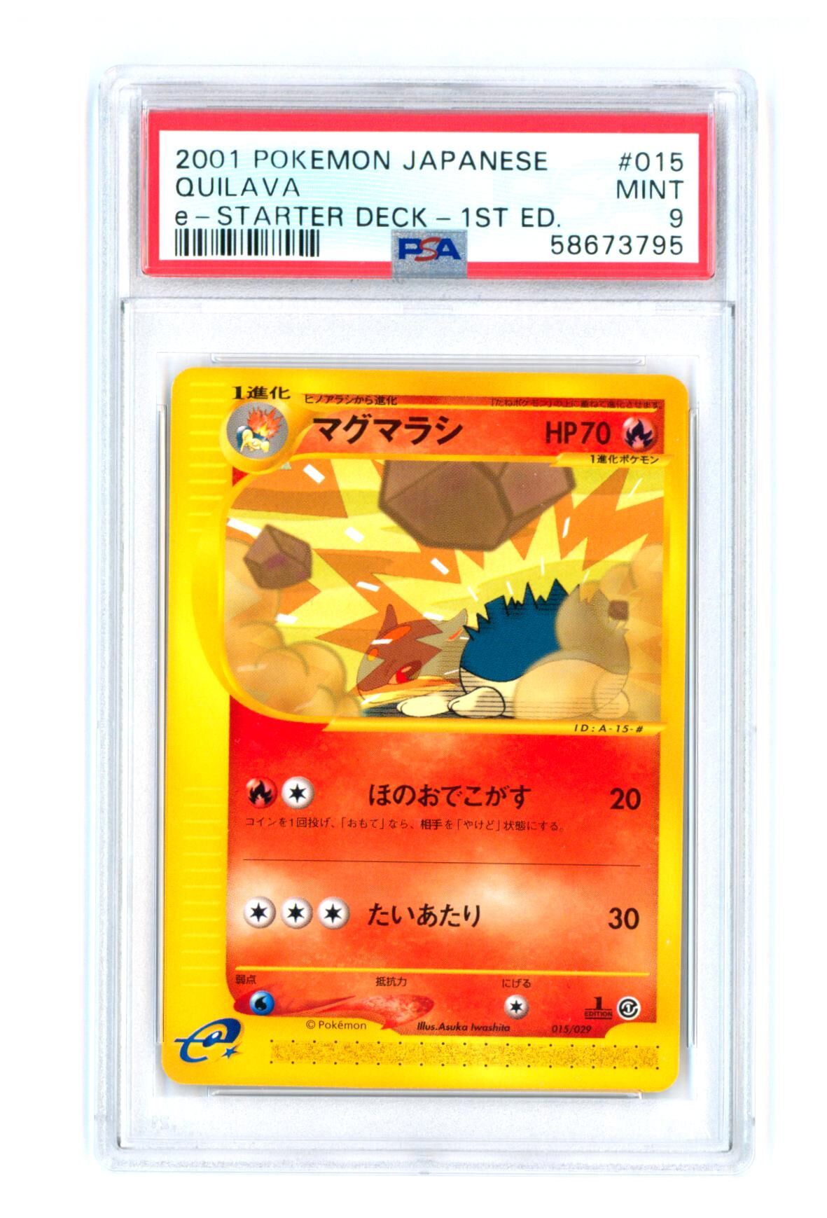 quilava-015-029-e-starter-deck-1st-edition-psa-9-mint-pokemon-58673795 Quilava 015/029 - e-Starter Deck - 1st Edition - PSA 9 MINT - Pokémon