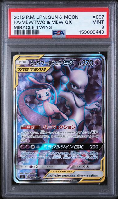 Mewtwo & Mew GX FA #097 - Japanese Sun & Moon Miracle Twins - PSA 9 MINT - Pokemon Mewtwo & Mew GX FA #097 - Japanese Sun & Moon Miracle Twins - PSA 9 MINT - Pokemon