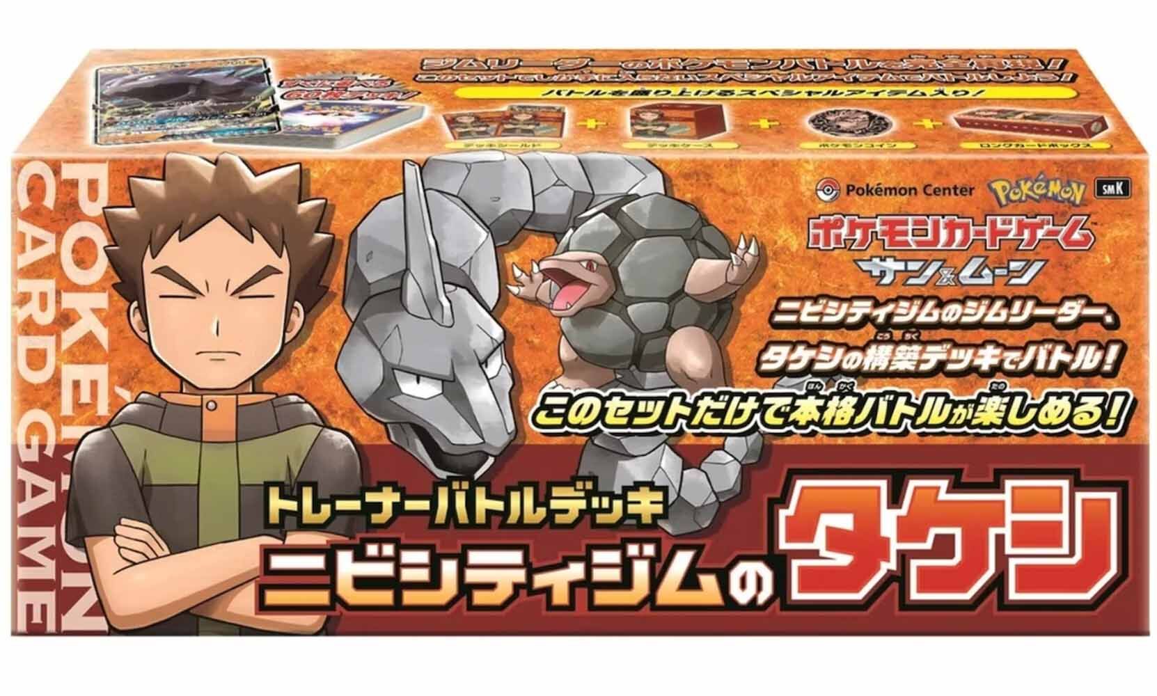 Pokémon Center Brock & Pewter City Gym - Trainer Battle Deck - JPN