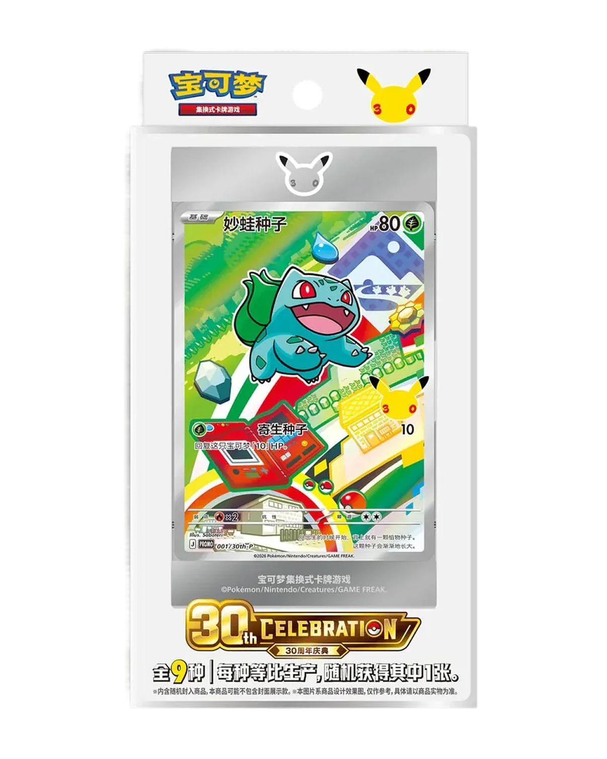 Pokémon TCG: Chinese 30th Anniversary First Partner Vol. 1 Set (1 Random) - CHN Pokémon TCG: Chinese 30th Anniversary First Partner Vol. 1 Set (1 Random) - CHN