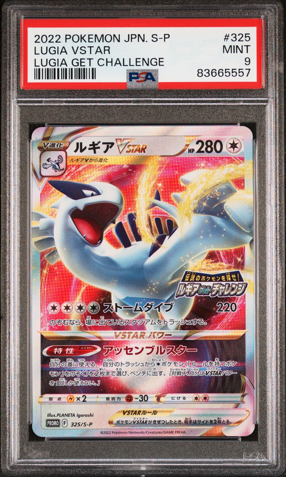 2022 POKEMON JAPANESE S PROMO 325 LUGIA VSTAR LUGIA GET CHALLENGE - PSA 9 MINT 2022 POKEMON JAPANESE S PROMO 325 LUGIA VSTAR LUGIA GET CHALLENGE - PSA 9 MINT