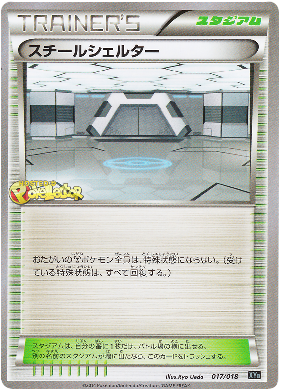 Steel Shelter - XYB 017/018 - JP