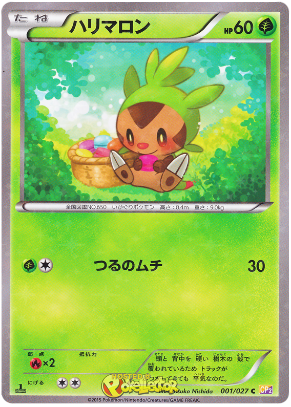 Chespin - CP2 001/027 - JP