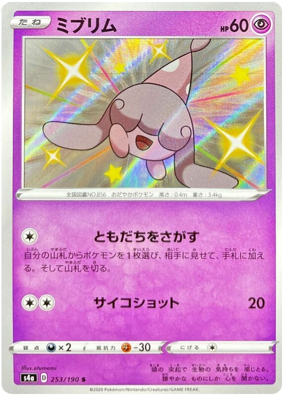 Hatenna - s4a 253/190 - JP Hatenna - s4a 253/190 - JP