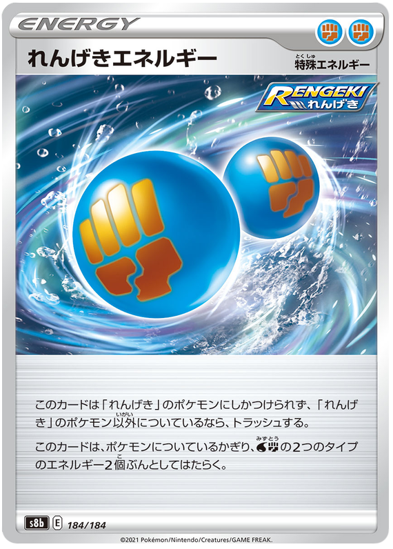 Rapid Strike Energy - s8b 184/184 - JP Rapid Strike Energy - s8b 184/184 - JP