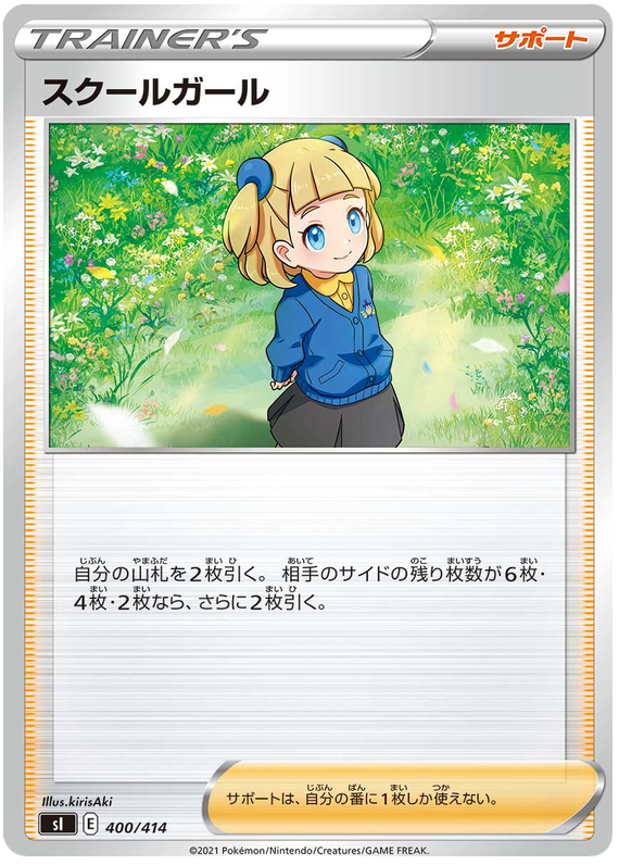 School Girl - s1 400/414 - JP