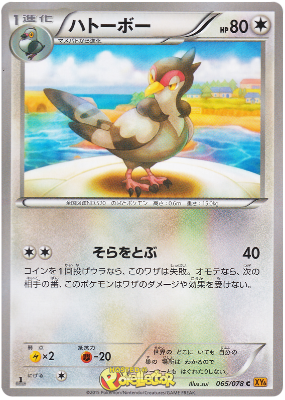 Tranquill - XY6 065/078 - JP