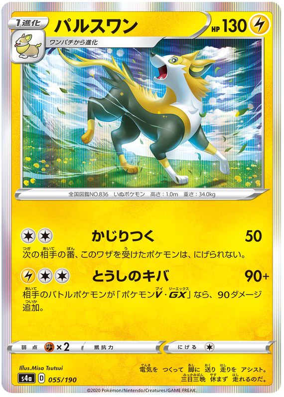 Boltund - s4a 055/190 - JP Boltund - s4a 055/190 - JP