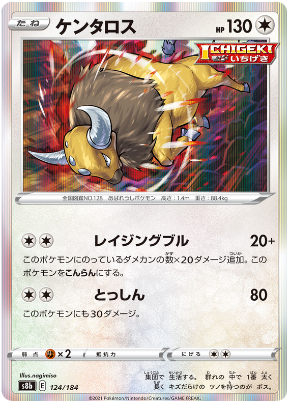 Tauros - s8b 124/184 - JP Tauros - s8b 124/184 - JP