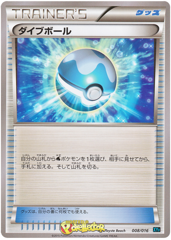 Dive Ball - XYF 008/016 - JP
