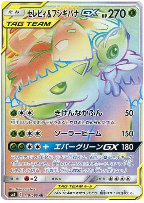 Venusaur & Celebi GX - sm9 110/095 - JP