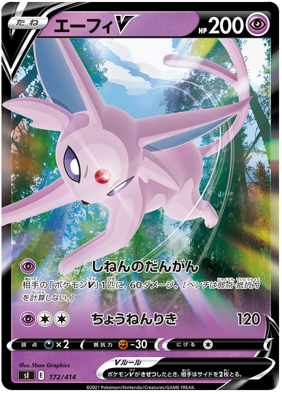 Espeon V - s1 172/414 - JP